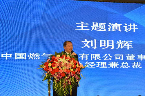 中國燃氣總裁劉明輝榮膺“2016中國財經年度人物”獎
