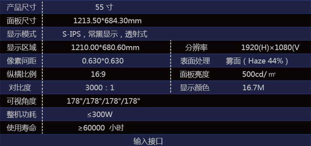 三星55寸液晶拼接單元(低亮)LCD背光 超窄邊拼縫3.5mm