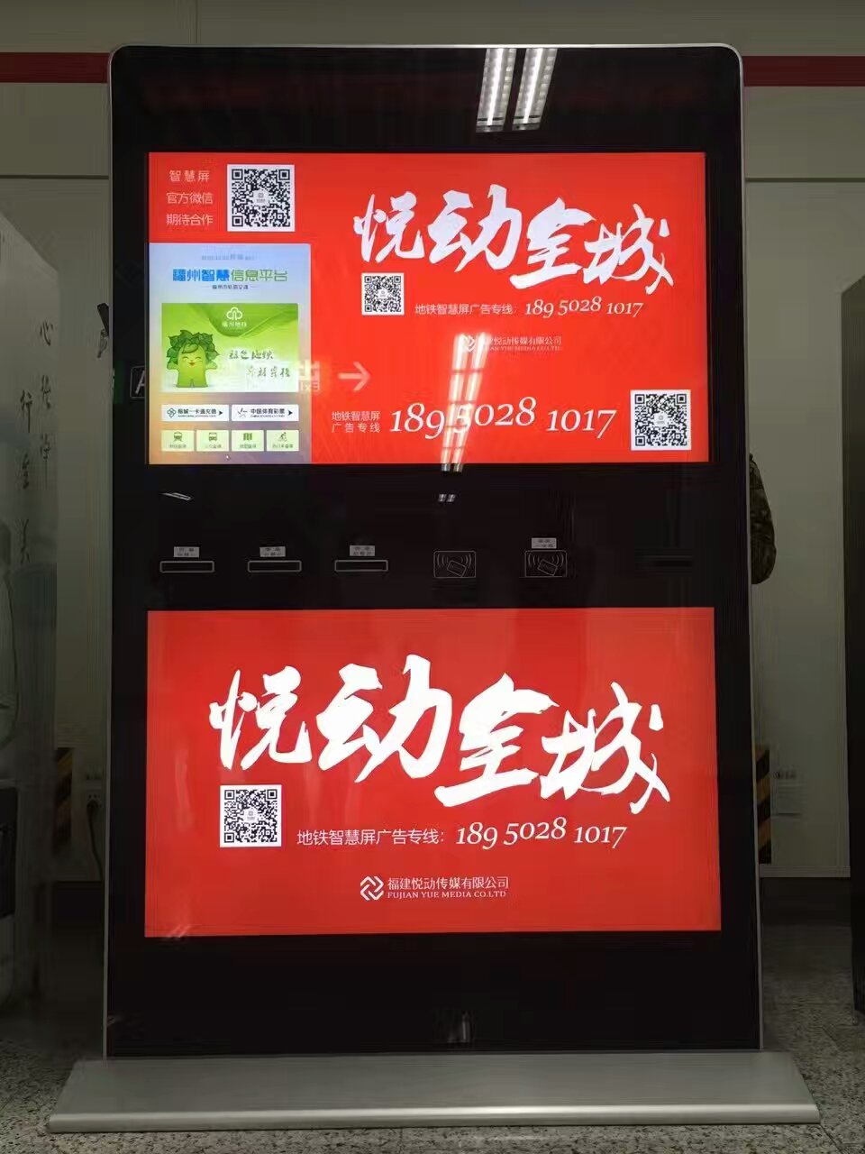 福州地铁--55寸双屏触控一体机 福州地铁--55寸双屏触控一体机