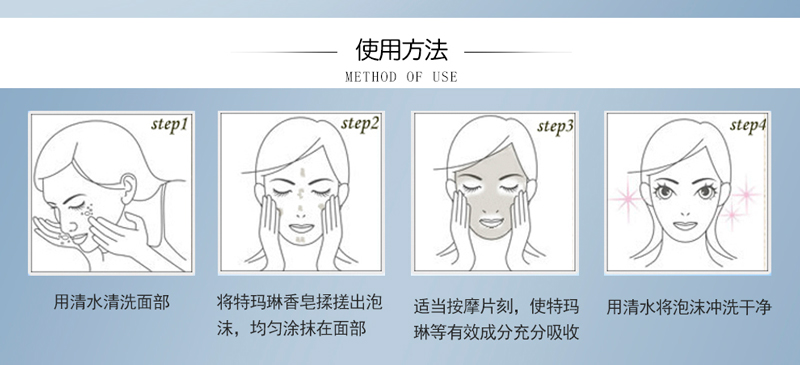 特玛琳香皂