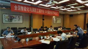 中国南消荣获全国、江苏省智能化与消防工程行业三十强和二十强企业称号