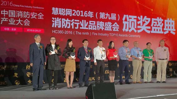 贺2016中国消防安全产业大会暨消防行业品牌盛会在北京召开