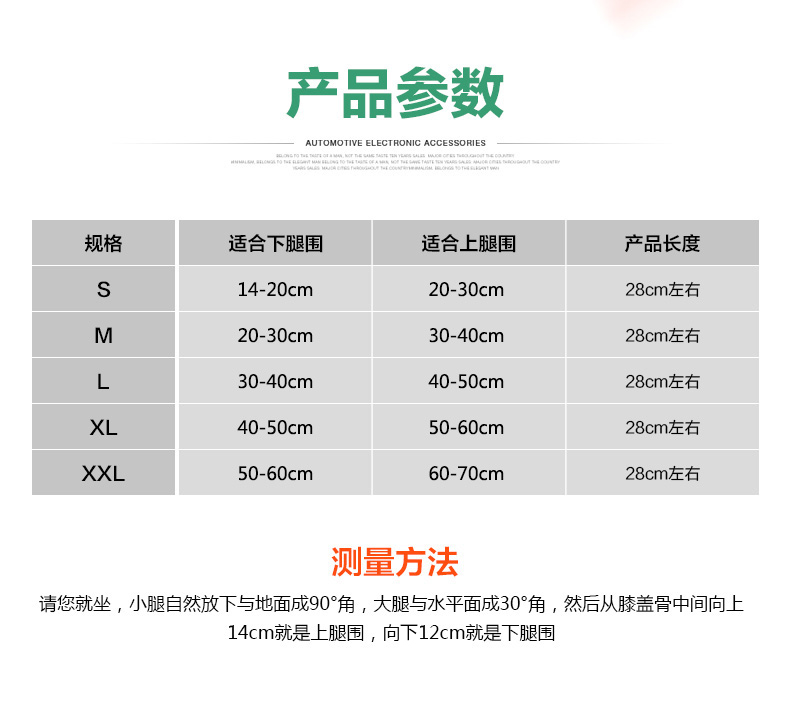 特玛琳磁性护膝、护腿