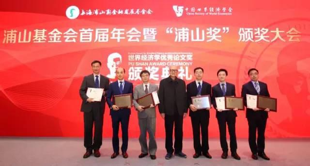 First Annual Conference of Pu Shan Foundation and Pu Shan Award Ceremony
