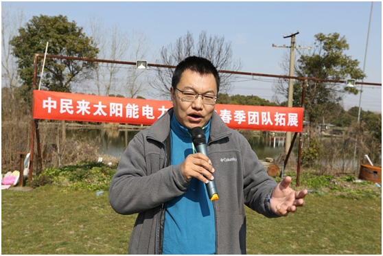 一年之计在于春——中民来太阳能电力2017年春季拓展活动 一年之计在于春——中民来太阳能电力2017年春季拓展活动