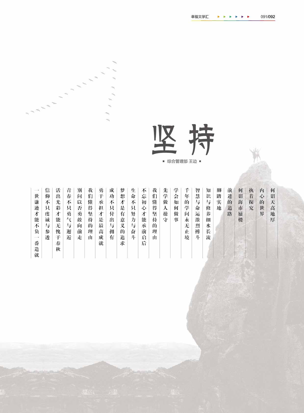 幸福荟-创刊2-导图-24.jpg