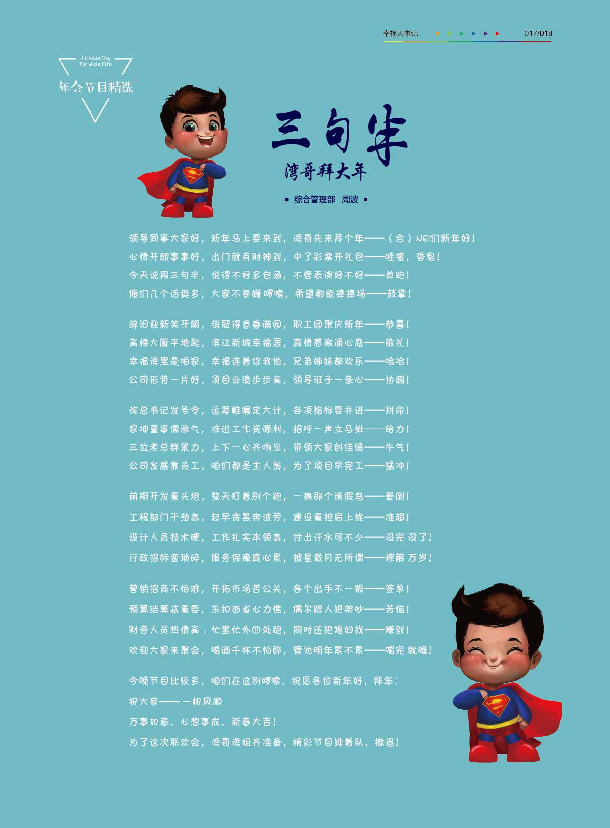 幸福荟-创刊1-导图-25.jpg