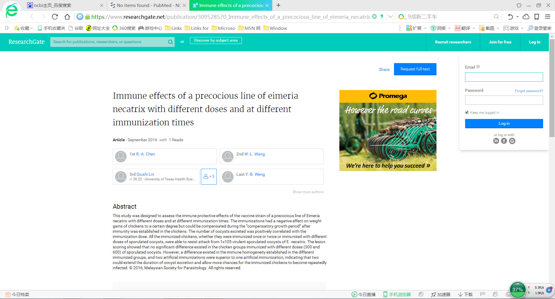 Foshan Standard Bio-Tech Co., Ltd. published papers on the SCI journals Tropical Biomedicine Foshan Standard Bio-Tech Co., Ltd. published papers on the SCI journals Tropical Biomedicine