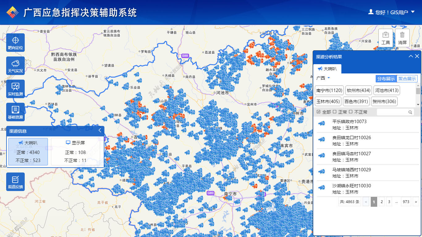 广西气象灾害应急乐虎国际pt官方网信息发布系统 广西气象灾害应急乐虎国际pt官方网信息发布系统