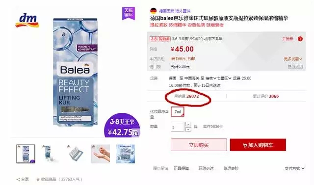 德国新闻| Aldi半个月后就要在天猫开张了！然而东西卖得出去吗？