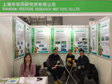 热烈祝贺我公司参加第十八届中国国际农用化学品及植保展览会取得圆满成功