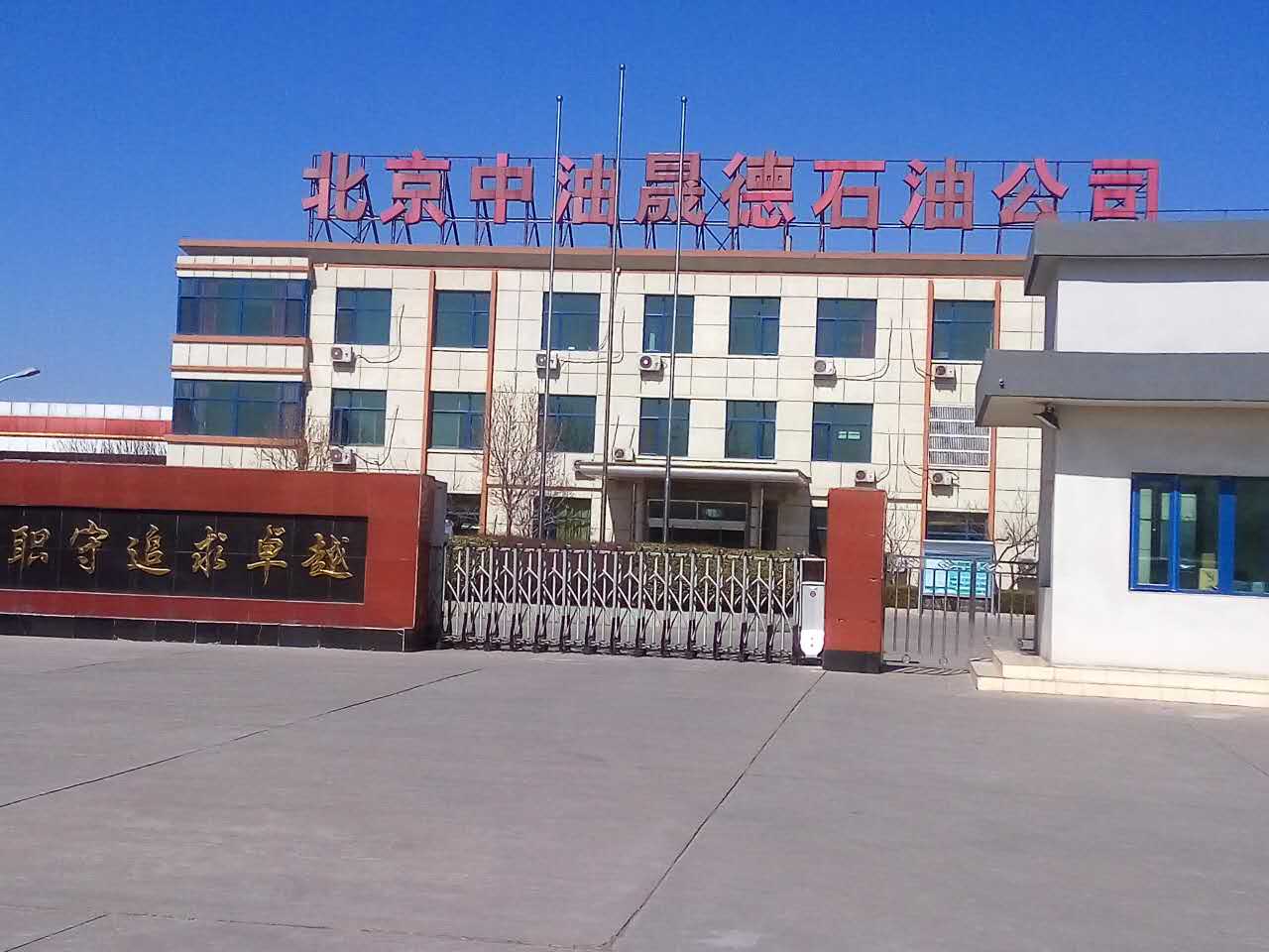 汇聚能源,延长价值——火狐体育最新登录红门产品k600-R空降门驻守北京中油晟德石油公司 汇聚能源,延长价值——火狐体育最新登录红门产品k600-R空降门驻守北京中油晟德石油公司