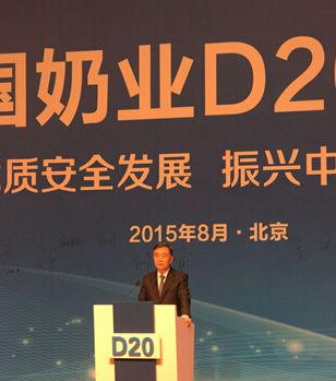  花花牛签署首届中国奶业D20北京宣言