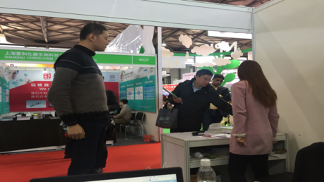 热烈祝贺我公司参加第十八届中国国际农用化学品及植保展览会取得圆满成功