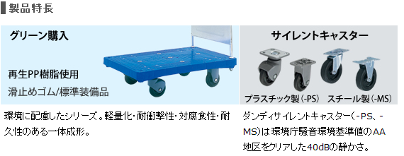 UPA-LS固定台面手动式台车HANAOKA花冈车辆