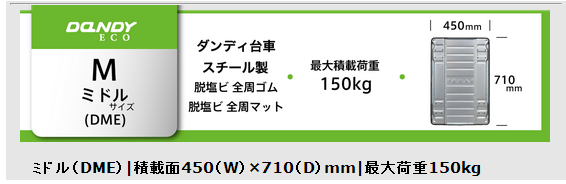 DME-BT2-DX双层式手推台车HANAOKA花冈车辆