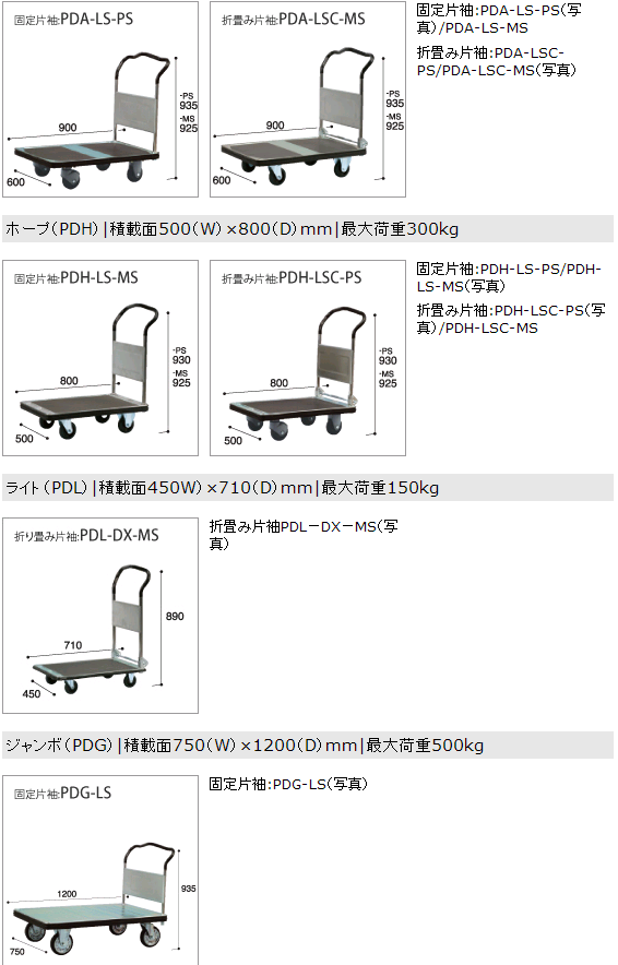 PDL-DX-MS折叠式手动台车HANAOKA花冈车辆