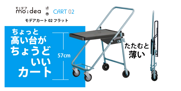 M - CART 02 -F折叠式小型台车HANAOKA花冈车辆