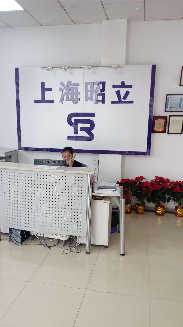 上海昭立例行性保養