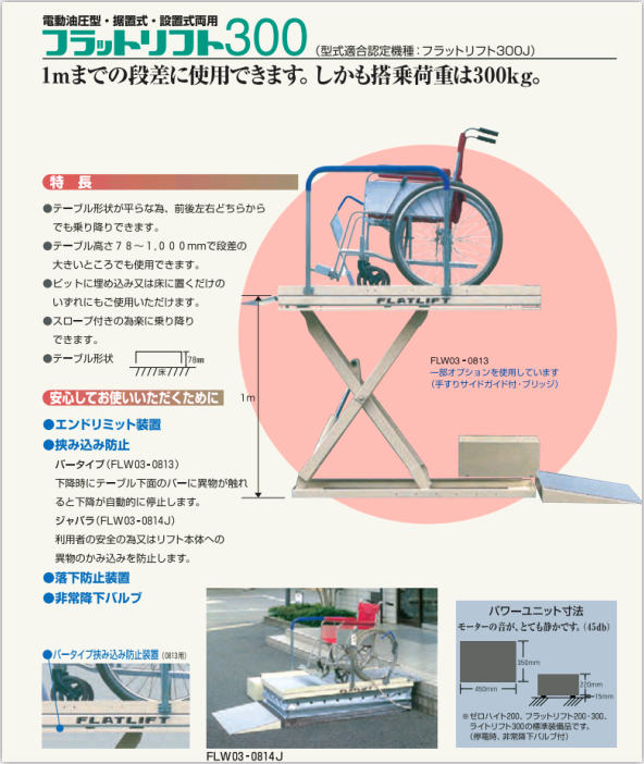 FLW-03电动式梯级机HANAOKA花冈车辆