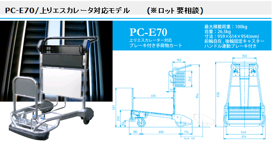 PC-E70机场推车HANAOKA花冈车辆