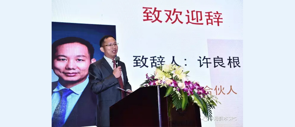 “汇聚群力 共创辉煌” 中海资本2016年年会圆满举行