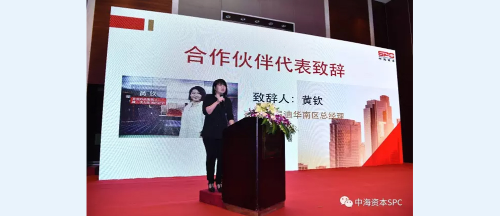 “汇聚群力 共创辉煌” 中海资本2016年年会圆满举行