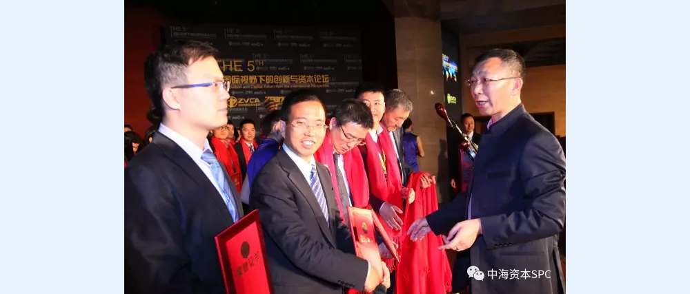 “汇聚群力 共创辉煌” 中海资本2016年年会圆满举行