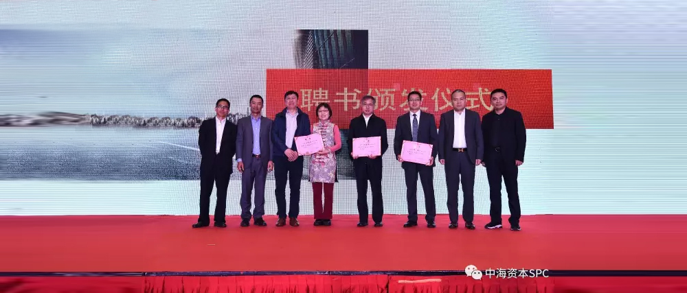 “汇聚群力 共创辉煌” 中海资本2016年年会圆满举行