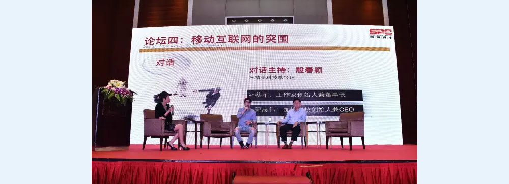 “汇聚群力 共创辉煌” 中海资本2016年年会圆满举行