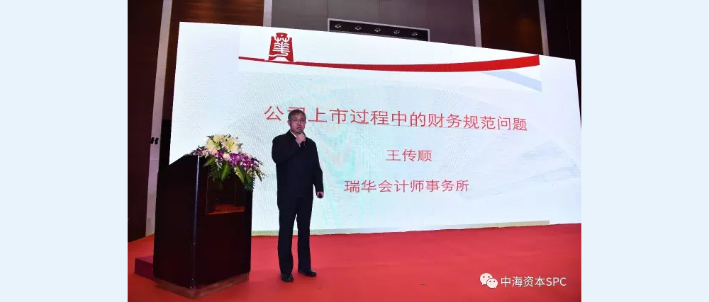 “汇聚群力 共创辉煌” 中海资本2016年年会圆满举行