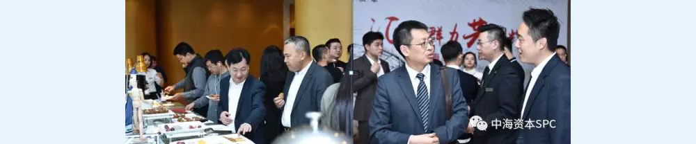 “汇聚群力 共创辉煌” 中海资本2016年年会圆满举行