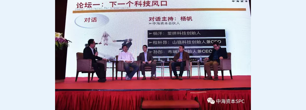 “汇聚群力 共创辉煌” 中海资本2016年年会圆满举行