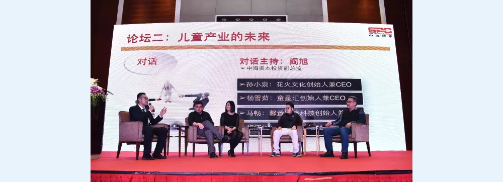 “汇聚群力 共创辉煌” 中海资本2016年年会圆满举行