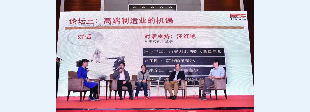 “汇聚群力 共创辉煌” 中海资本2016年年会圆满举行