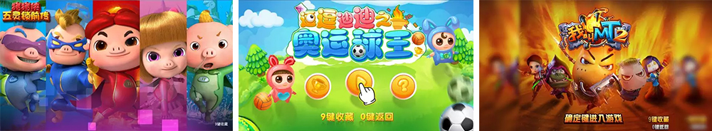 爱尚游（北京）科技股份有限公司（870368）隆重挂牌