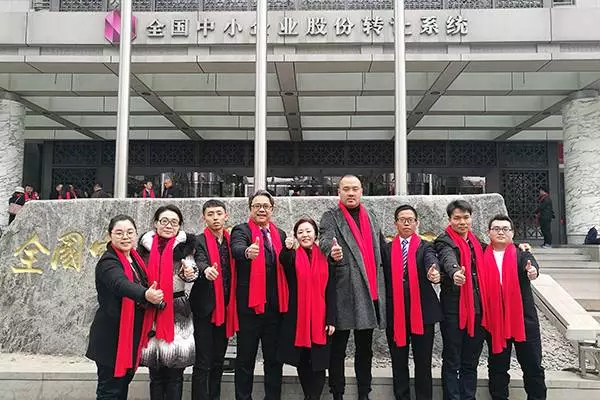 爱尚游（北京）科技股份有限公司（870368）隆重挂牌