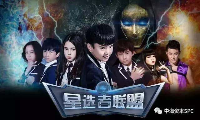 《星选者联盟》单周破千万 第二季呼之欲出