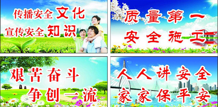 安全文明施工规范 安全文明施工规范