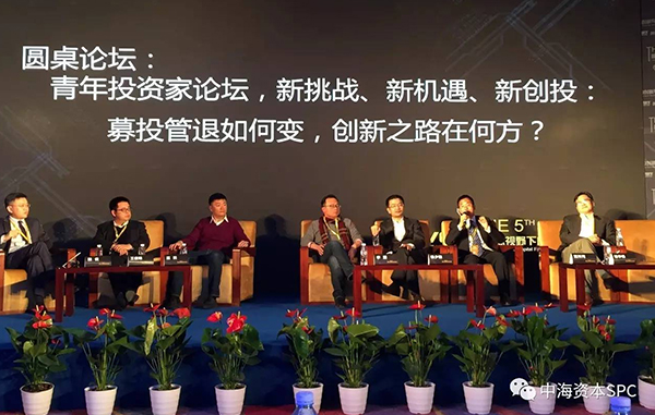 中海资本创始合伙人寇祥河获评最高殊荣“2016年度中国青年投资家”