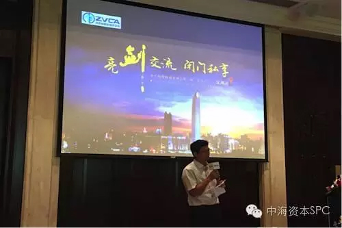 中海资本寇祥河出席中关村股权投资协会第二届“会长会”