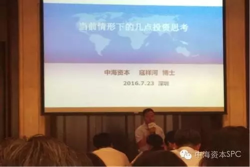 中海资本寇祥河出席中关村股权投资协会第二届“会长会”
