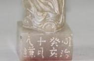 寿星印章赏析