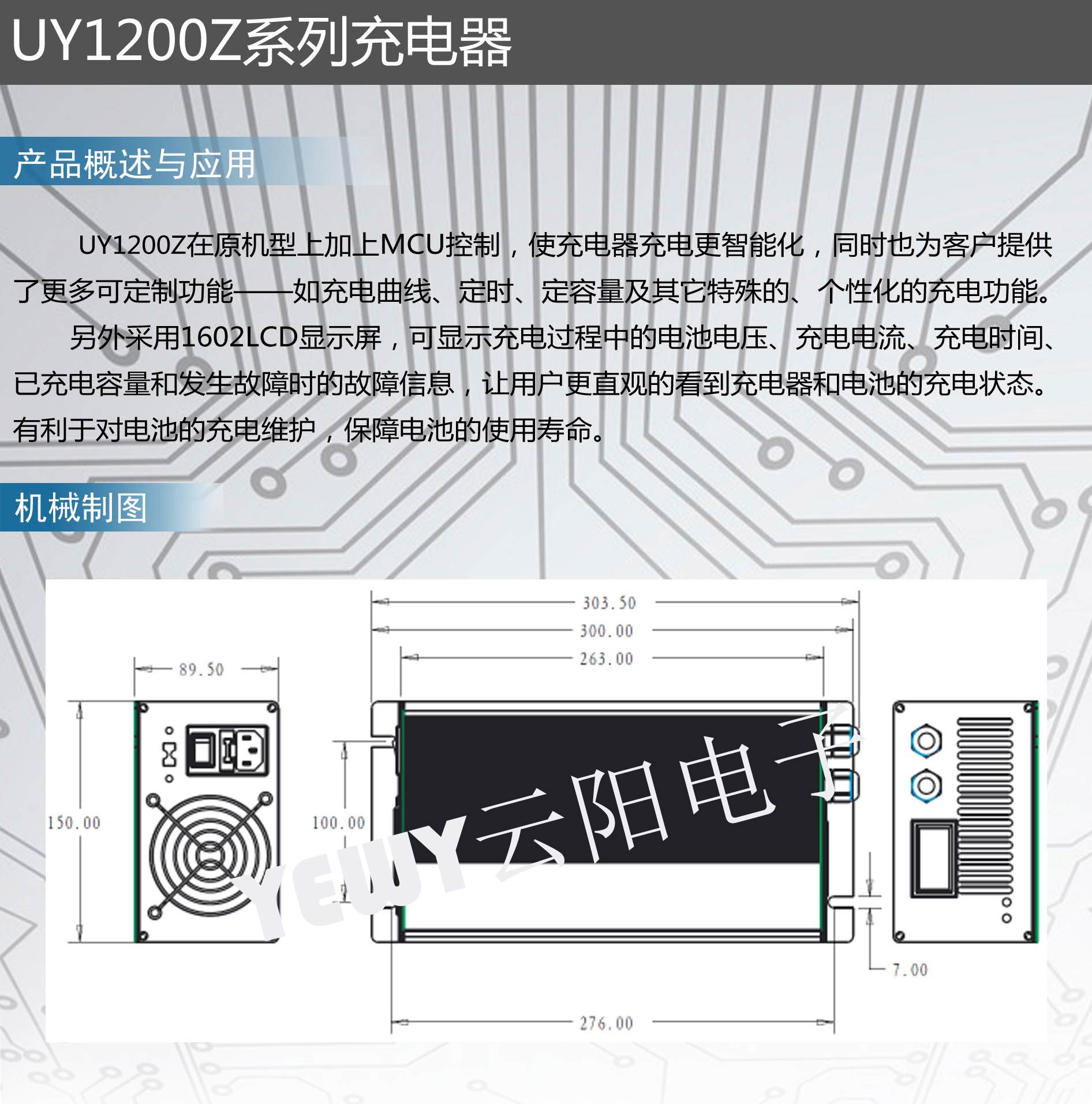 UY1200Z水印.jpg