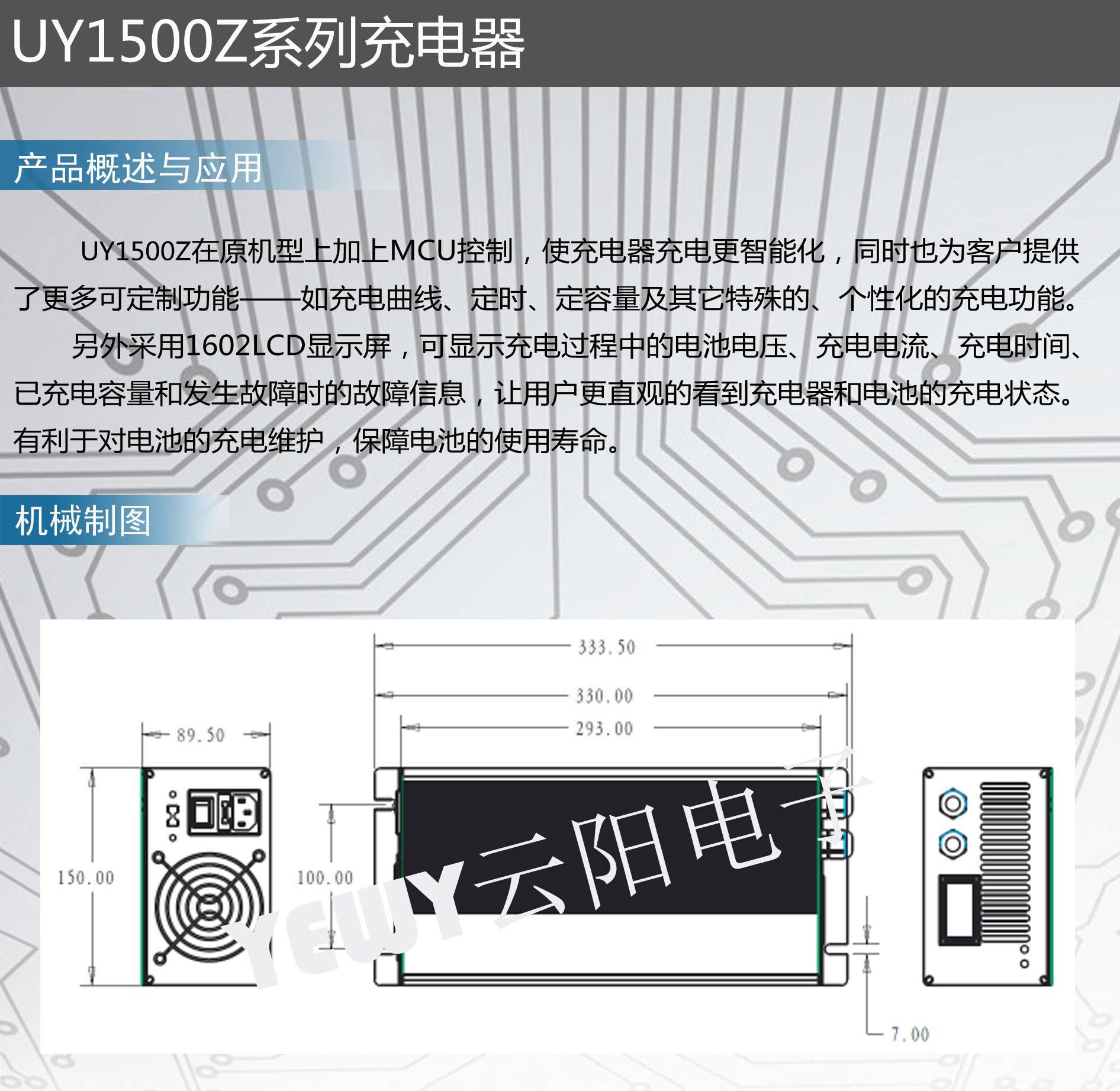 UY1500Z水印.jpg