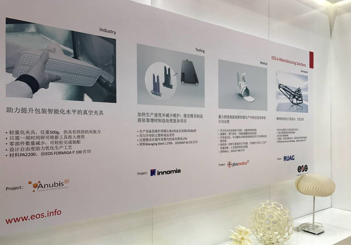 EOS：全球3D打印装机量累计2400套，中国为200套