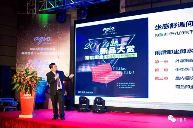 agio2017招商会暨新品发布会圆满成功！