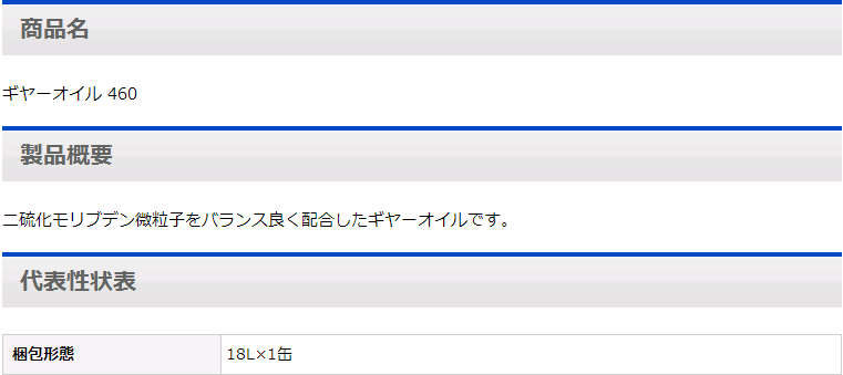 润滑油460齿轮油日本DAIZO大造