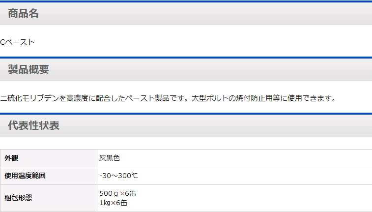 润滑膏C型日本DAIZO大造