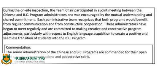 喜讯：中加枫华荣获加拿大BC教育部年检满分！